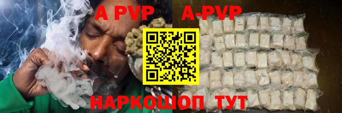 Alfa_PVP Crystall Киселёвск