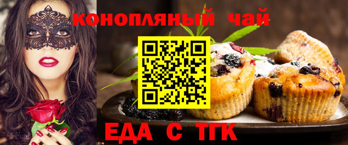 Cannafood конопля  Вход с VPN  Киселёвск 