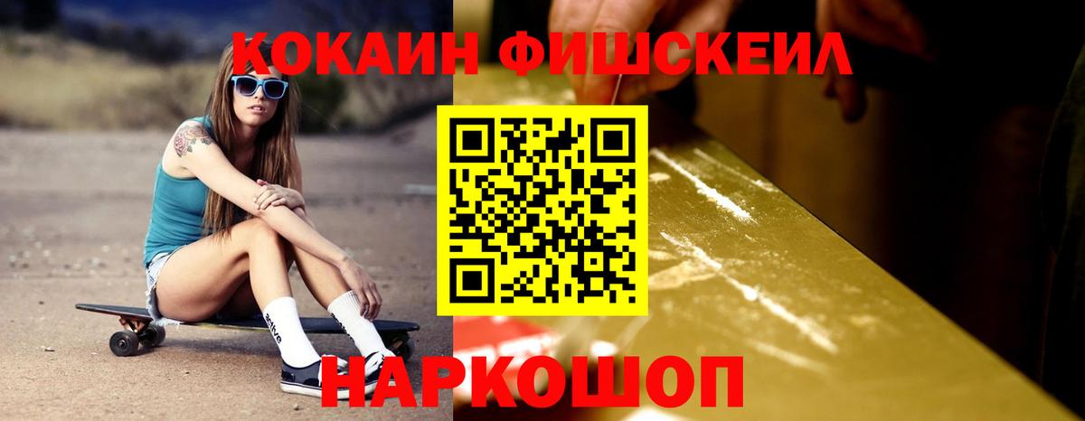 Cocaine 99% Киселёвск