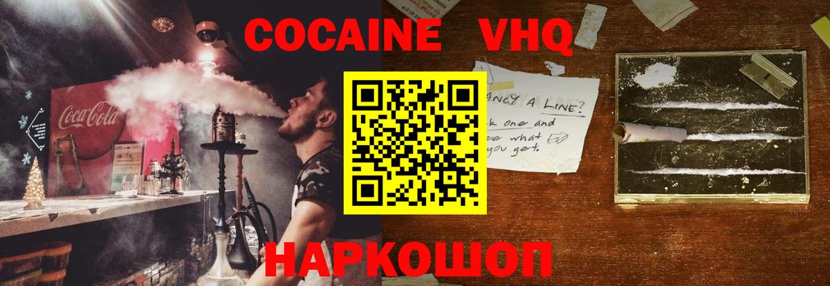КОКАИН Columbia  КОКАИН 97%  Вход с VPN  Киселёвск 