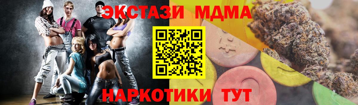Ecstasy TESLA Киселёвск