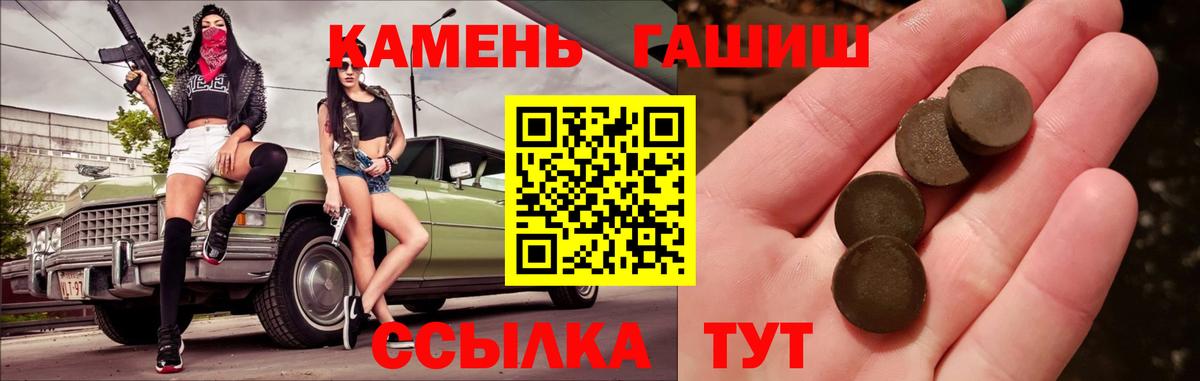 Киселёвск  ГАШ гашик  Вход с VPN 
