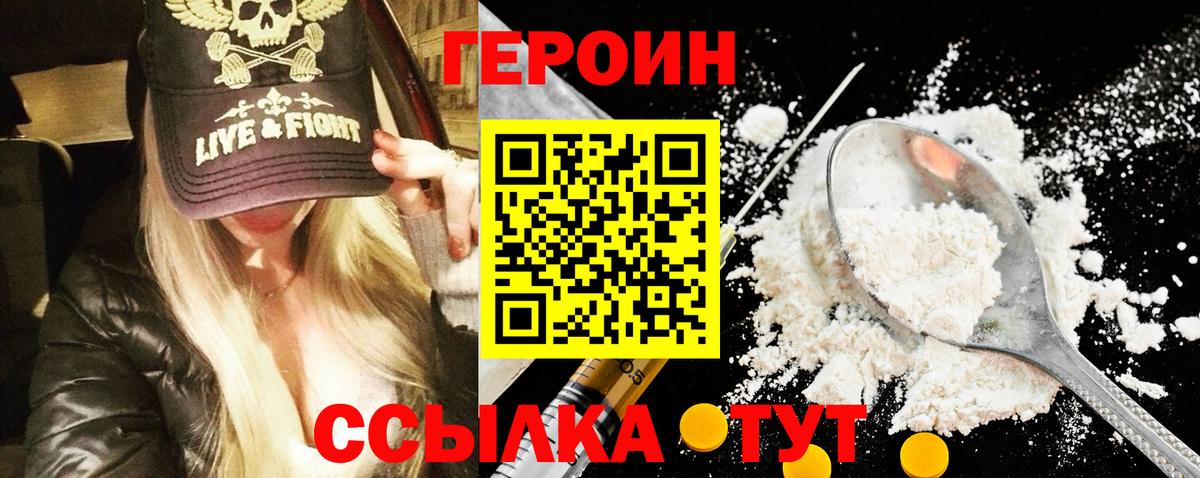 ГЕРОИН  Вход с VPN  Киселёвск  ГЕРОИН гречка 