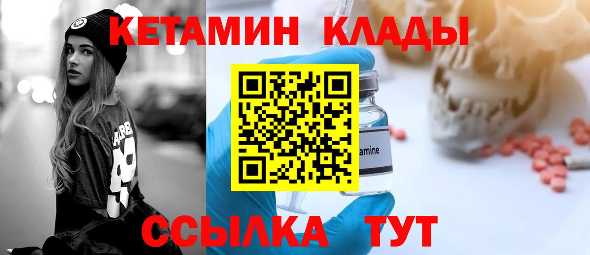Кетамин ketamine  Вход с VPN  Киселёвск  КЕТАМИН VHQ 