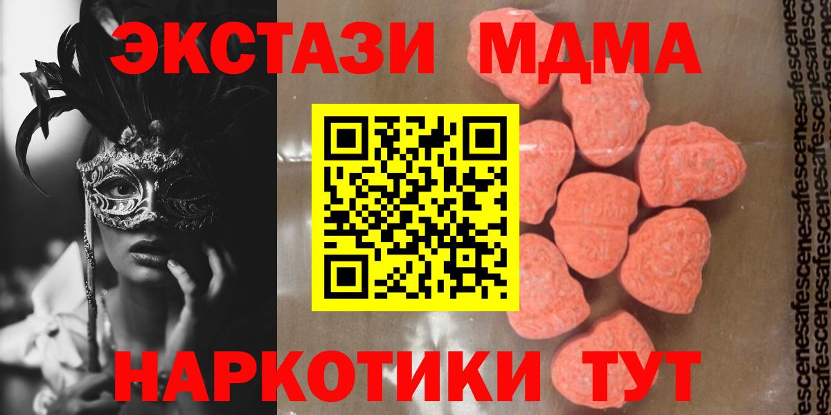 MDMA crystal  Вход с VPN  МДМА молли  Киселёвск 