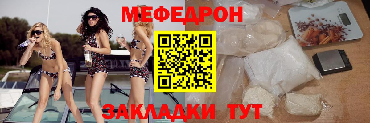Мефедрон мука Киселёвск