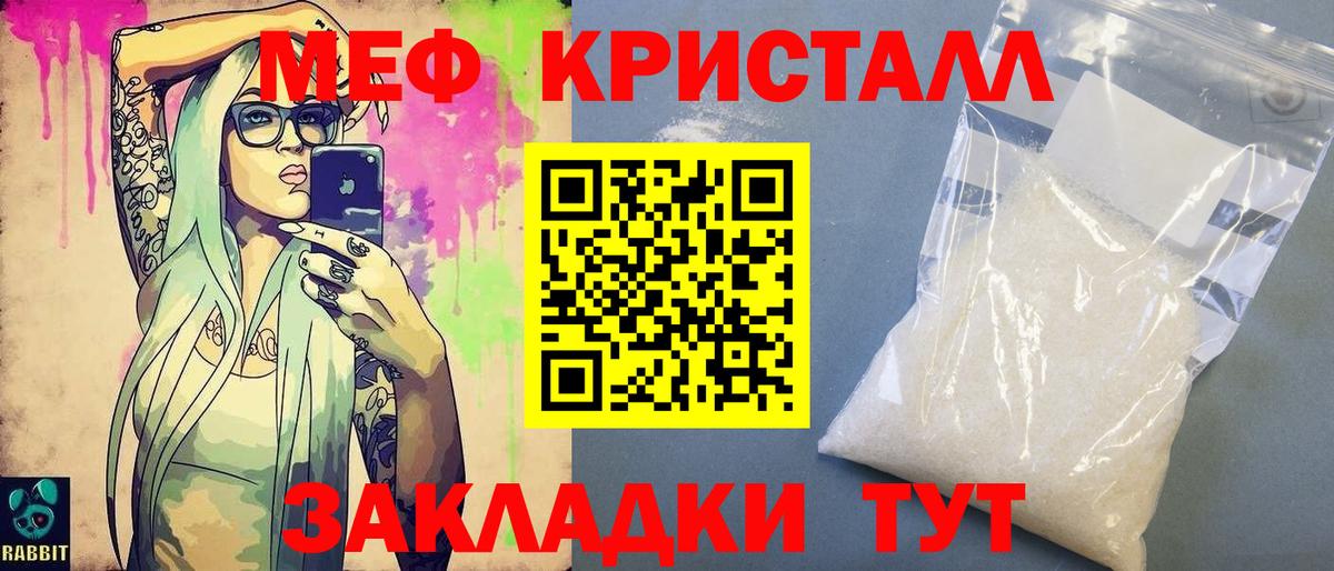 Киселёвск  Меф  Вход с VPN  МЯУ-МЯУ  МЕФ mephedrone 