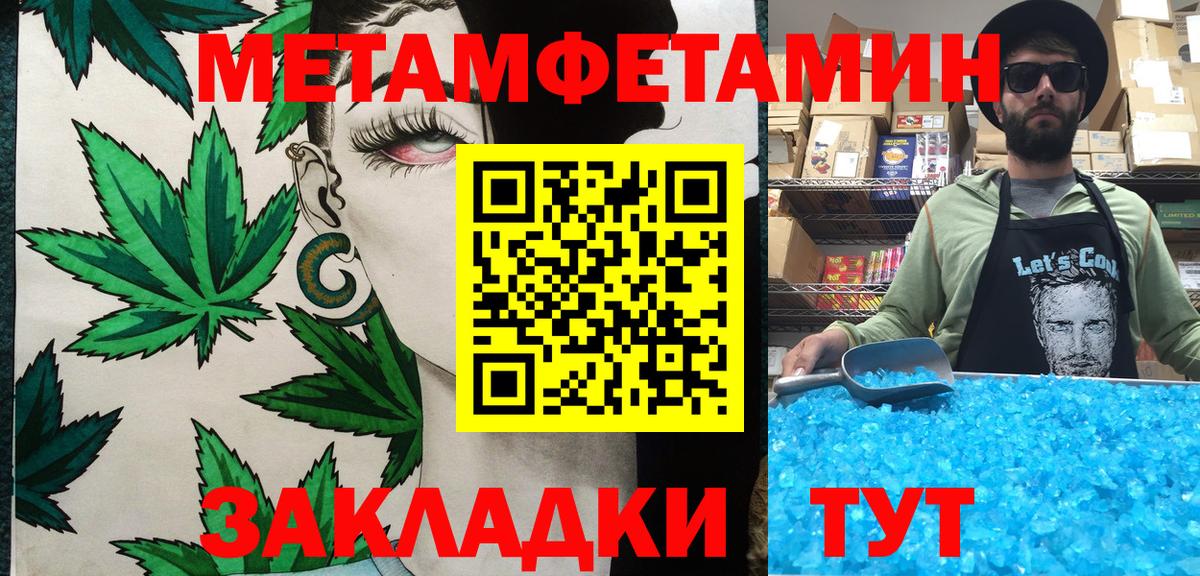 Метамфетамин  Вход с VPN  Киселёвск  Первитин пудра  Первитин пудра 