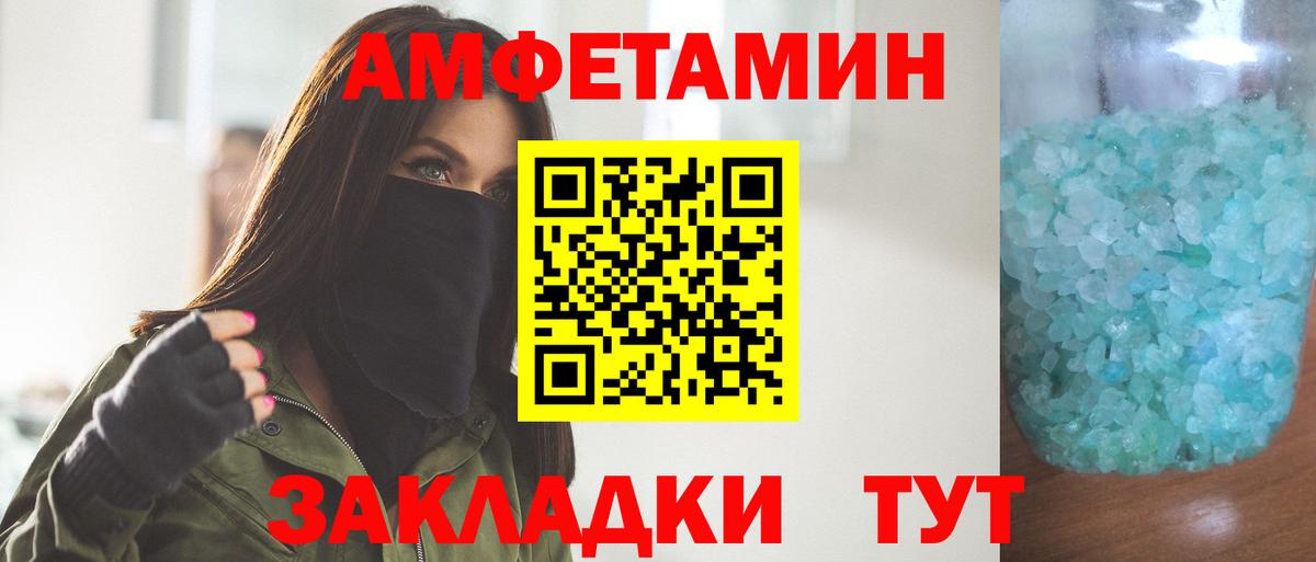 МЕТАМФЕТАМИН Methamphetamine Киселёвск