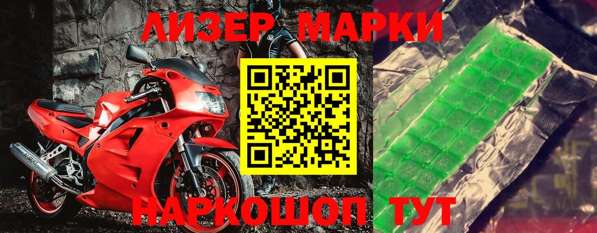 Наркотические марки 1,5мг  Марки 25I-NBOMe  Киселёвск  Вход с VPN 