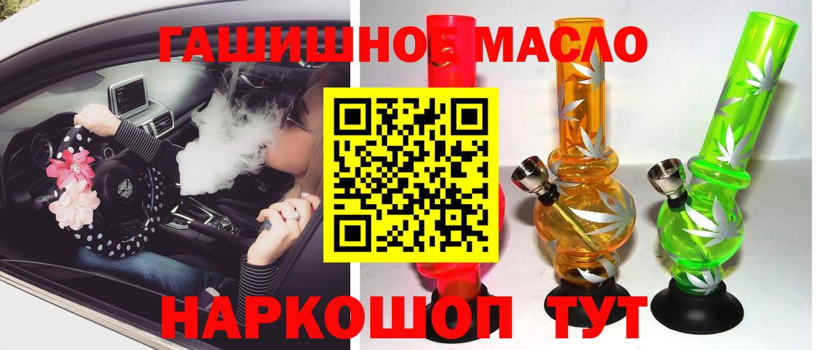 Дистиллят ТГК THC oil Киселёвск