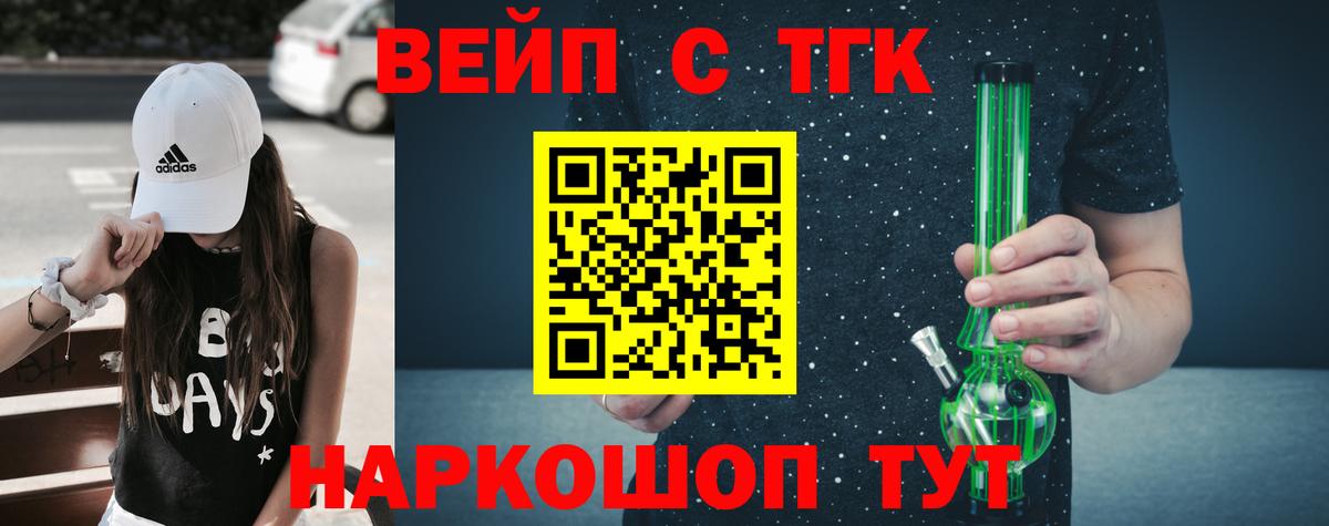 Киселёвск  ТГК THC oil  Вход с VPN 